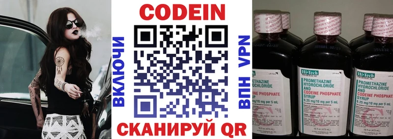 Кодеин напиток Lean (лин)  Печоры 