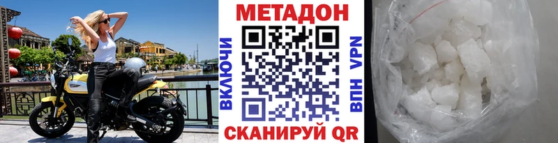 Метадон methadone  Печоры 